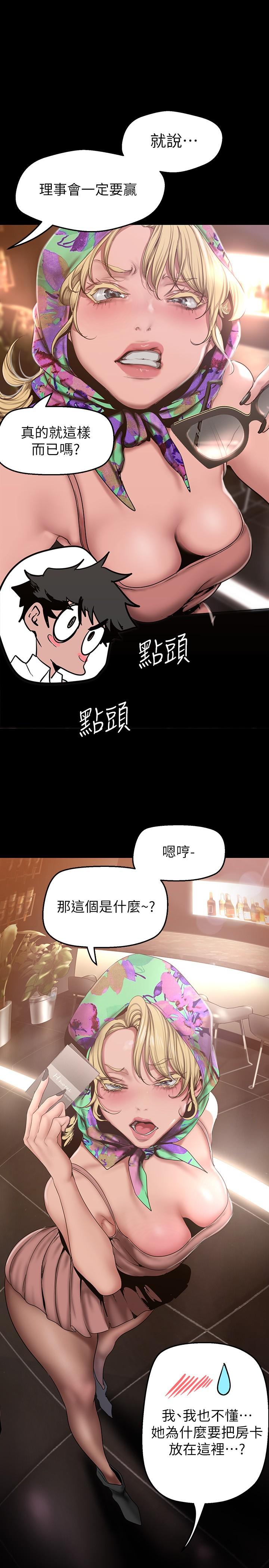 韩国漫画今晚是第一次韩漫_今晚是第一次-第14话-与前女友的激烈性爱在线免费阅读-韩国漫画-第12张图片