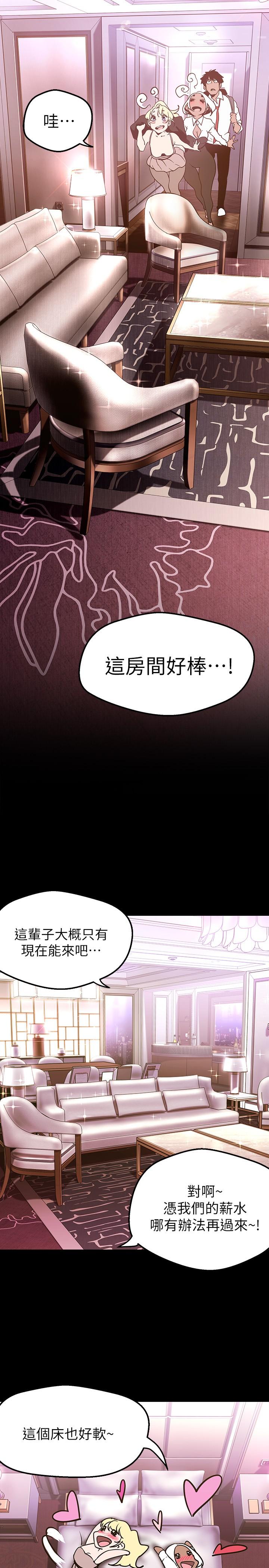 韩国漫画今晚是第一次韩漫_今晚是第一次-第14话-与前女友的激烈性爱在线免费阅读-韩国漫画-第17张图片