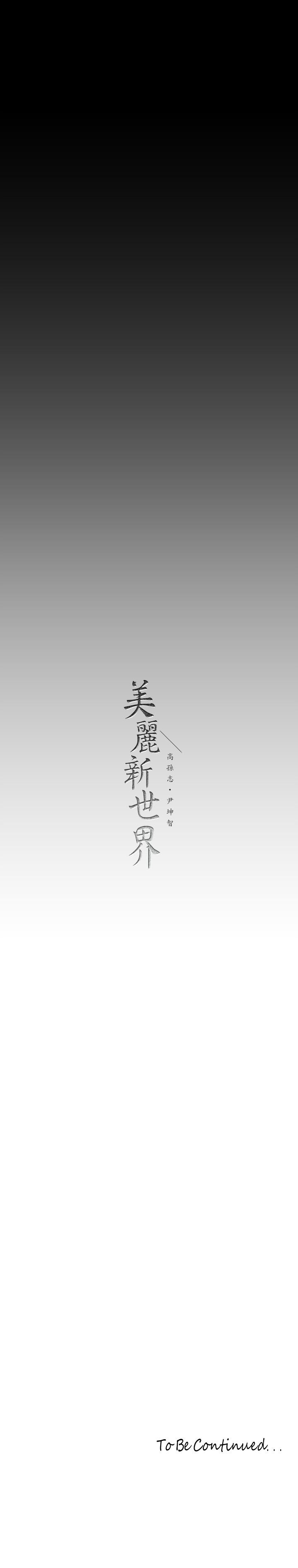 韩国漫画今晚是第一次韩漫_今晚是第一次-第14话-与前女友的激烈性爱在线免费阅读-韩国漫画-第24张图片