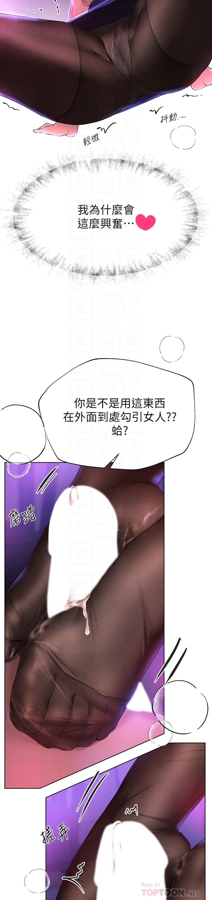 韩国漫画我的好友太超过!韩漫_我的好友太超过!-第65话-最终话-和心爱的人一起在线免费阅读-韩国漫画-第41张图片