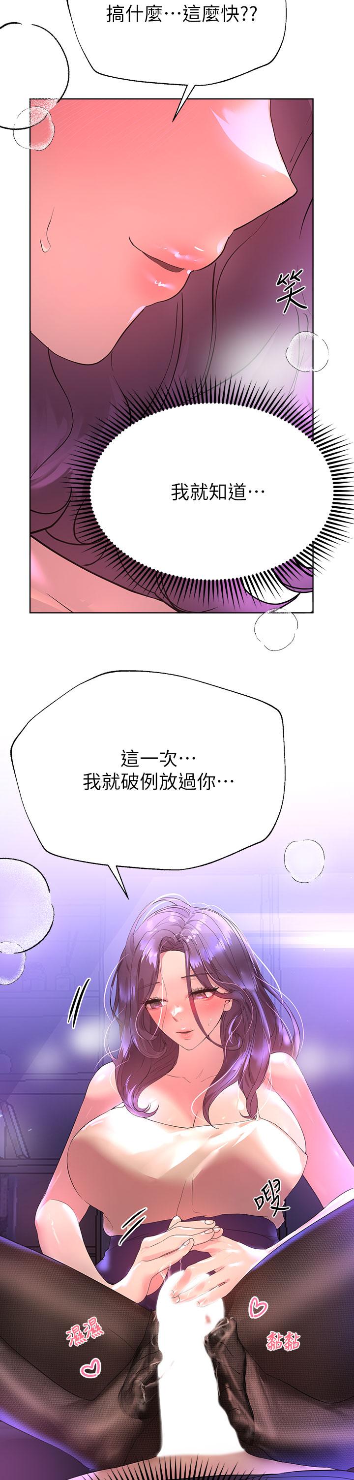 韩国漫画我的好友太超过!韩漫_我的好友太超过!-第65话-最终话-和心爱的人一起在线免费阅读-韩国漫画-第44张图片