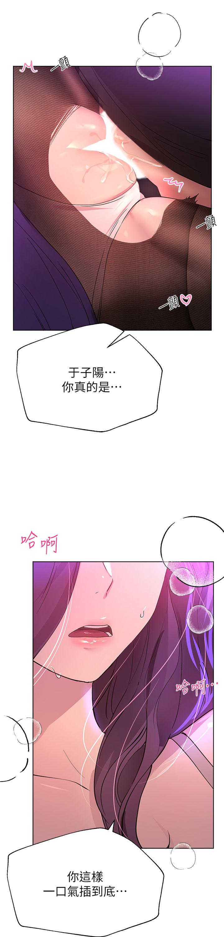 韩国漫画我的好友太超过!韩漫_我的好友太超过!-第65话-最终话-和心爱的人一起在线免费阅读-韩国漫画-第58张图片