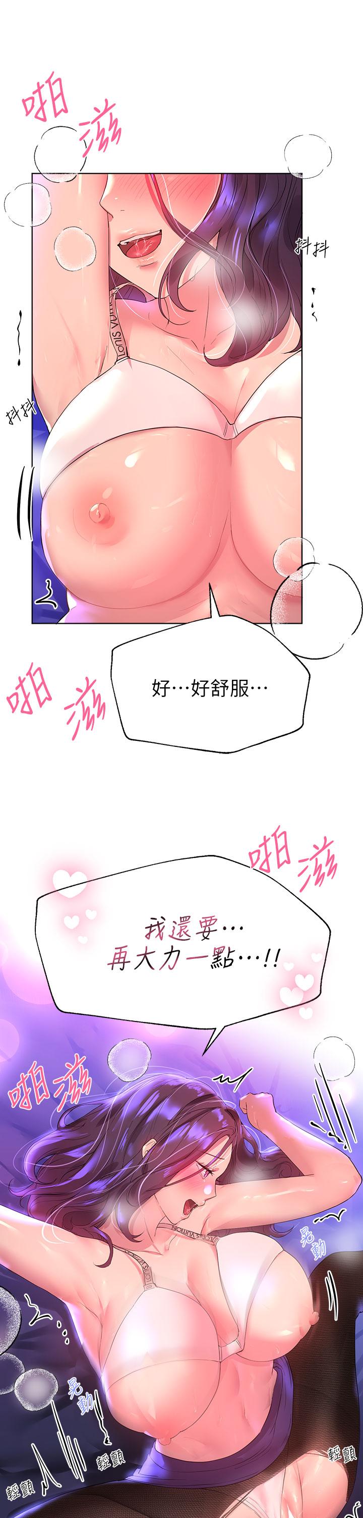 韩国漫画我的好友太超过!韩漫_我的好友太超过!-第65话-最终话-和心爱的人一起在线免费阅读-韩国漫画-第62张图片