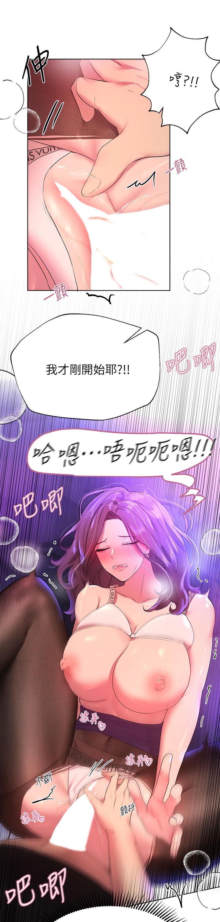 韩国漫画实习老师好麻烦韩漫_实习老师好麻烦-第1章在线免费阅读-韩国漫画-第2张图片