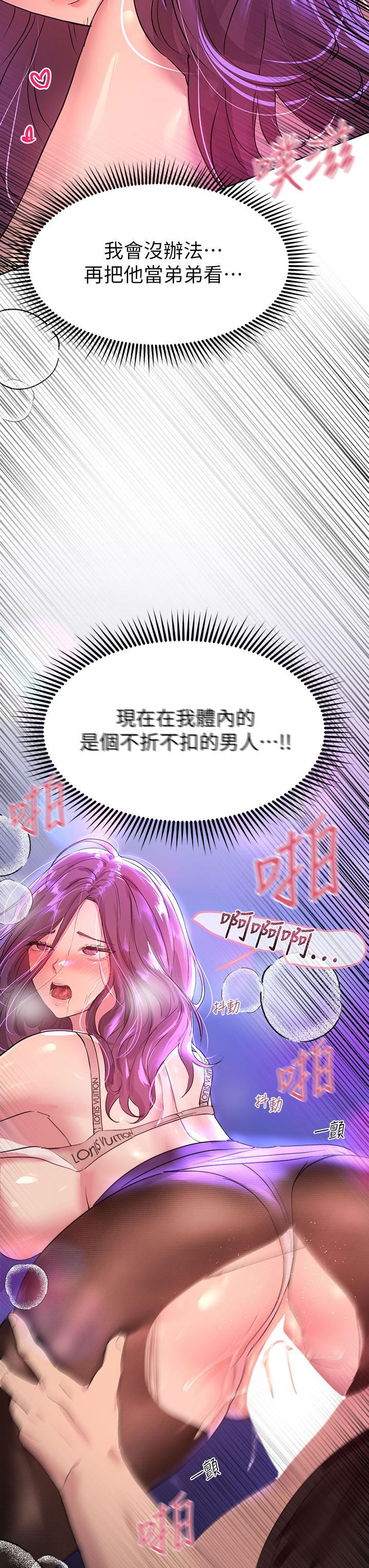 韩国漫画实习老师好麻烦韩漫_实习老师好麻烦-第1章在线免费阅读-韩国漫画-第11张图片