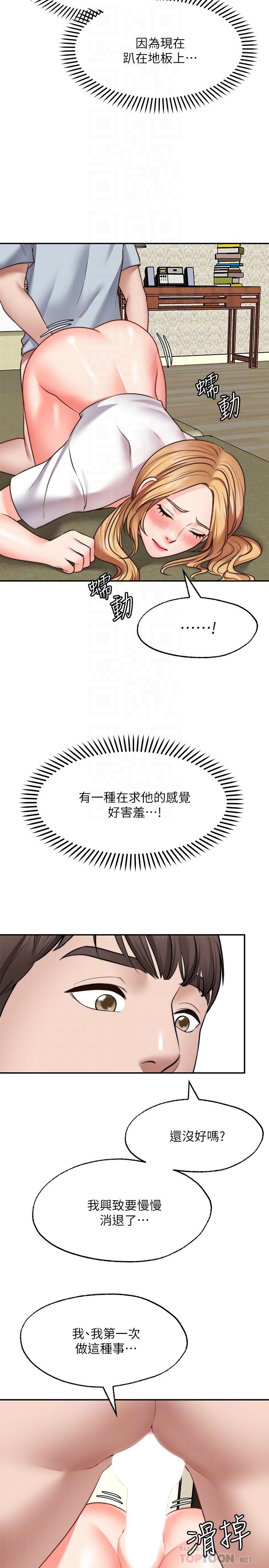 韩国漫画实习老师好麻烦韩漫_实习老师好麻烦-第1章在线免费阅读-韩国漫画-第19张图片