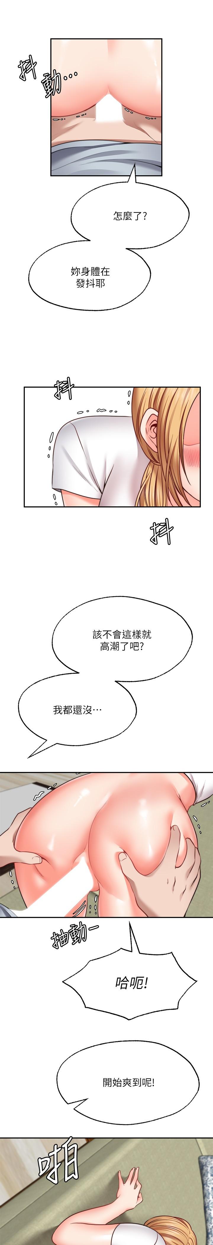 韩国漫画实习老师好麻烦韩漫_实习老师好麻烦-第1章在线免费阅读-韩国漫画-第22张图片