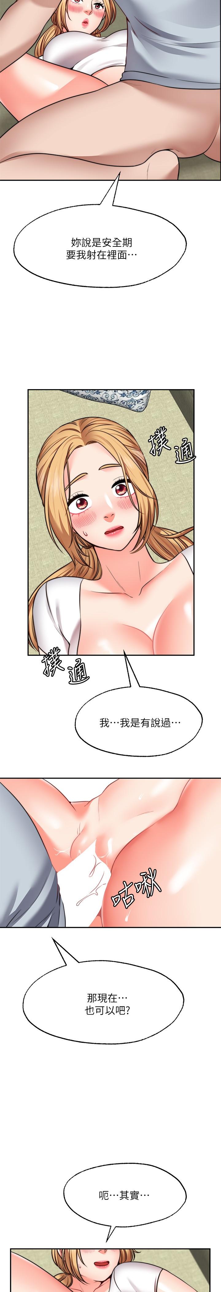 韩国漫画实习老师好麻烦韩漫_实习老师好麻烦-第2章在线免费阅读-韩国漫画-第1张图片