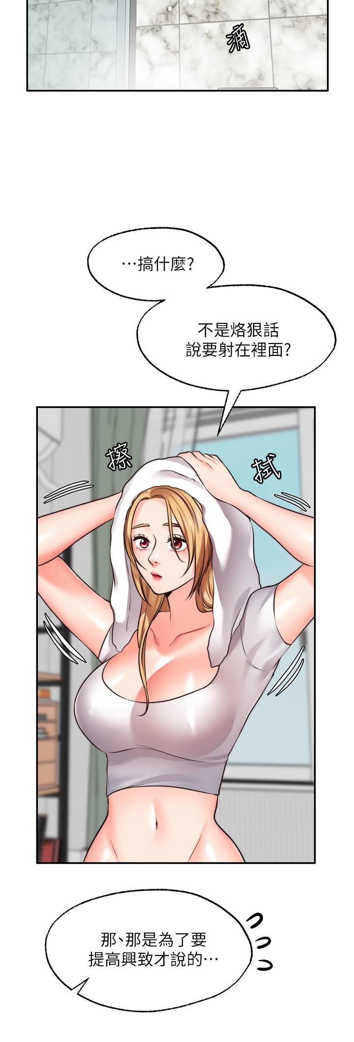 韩国漫画实习老师好麻烦韩漫_实习老师好麻烦-第2章在线免费阅读-韩国漫画-第7张图片