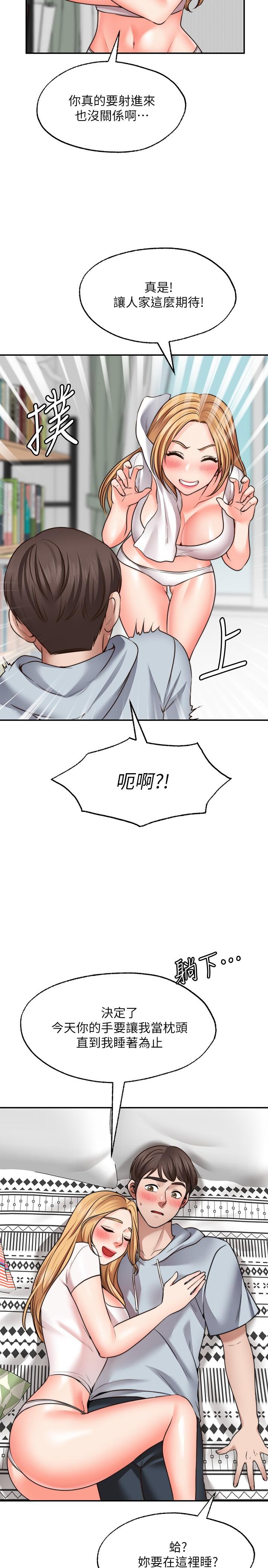 韩国漫画实习老师好麻烦韩漫_实习老师好麻烦-第2章在线免费阅读-韩国漫画-第9张图片