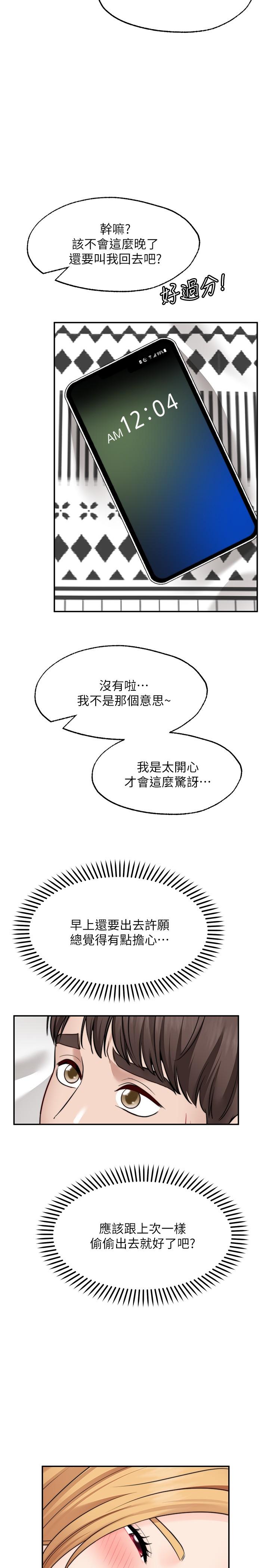 韩国漫画实习老师好麻烦韩漫_实习老师好麻烦-第2章在线免费阅读-韩国漫画-第10张图片