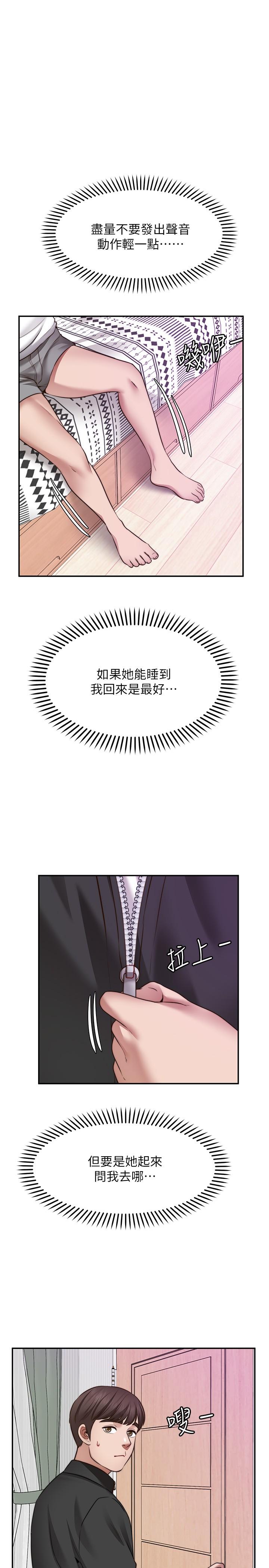 韩国漫画实习老师好麻烦韩漫_实习老师好麻烦-第2章在线免费阅读-韩国漫画-第13张图片