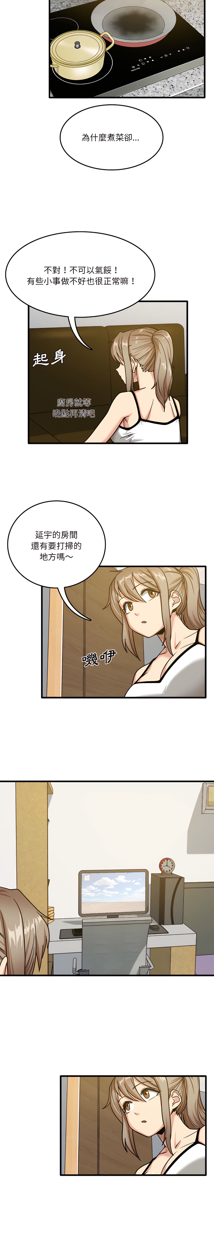 韩国漫画实习老师好麻烦韩漫_实习老师好麻烦-第2章在线免费阅读-韩国漫画-第19张图片