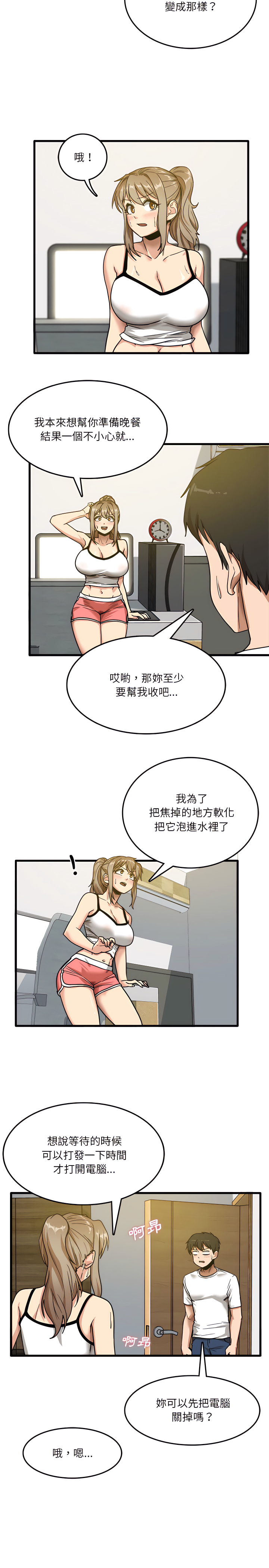 韩国漫画实习老师好麻烦韩漫_实习老师好麻烦-第3章在线免费阅读-韩国漫画-第6张图片