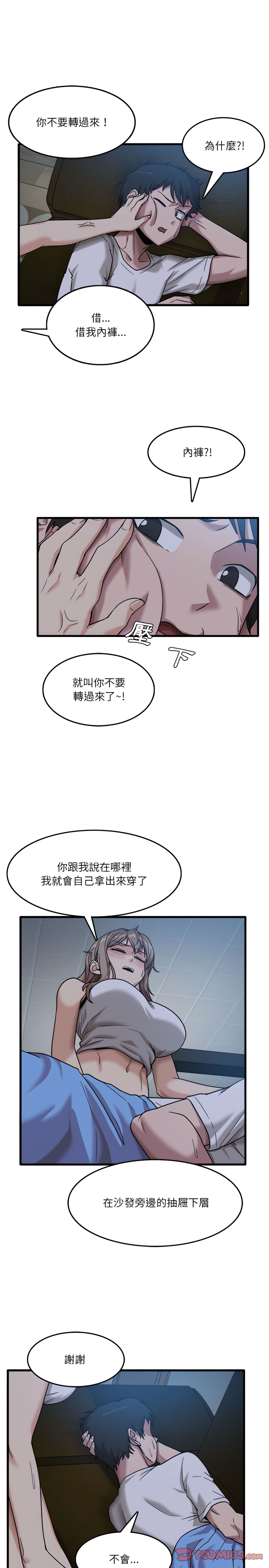 韩国漫画实习老师好麻烦韩漫_实习老师好麻烦-第3章在线免费阅读-韩国漫画-第11张图片