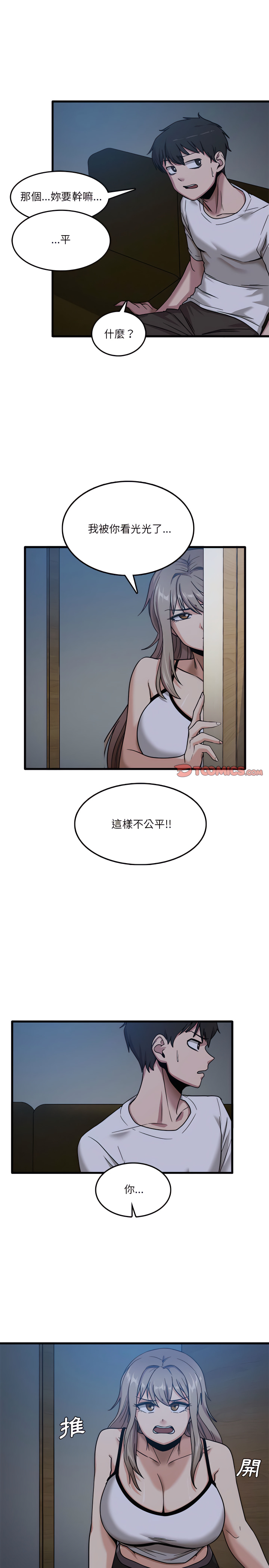 韩国漫画实习老师好麻烦韩漫_实习老师好麻烦-第3章在线免费阅读-韩国漫画-第15张图片