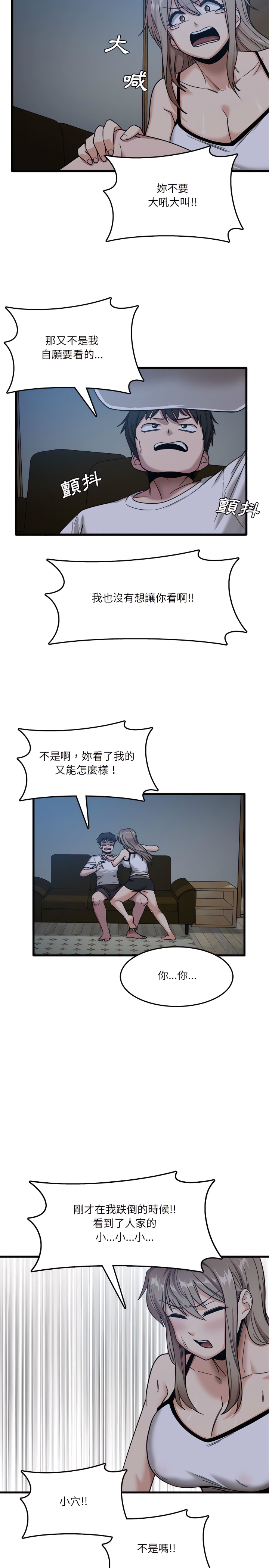 韩国漫画实习老师好麻烦韩漫_实习老师好麻烦-第3章在线免费阅读-韩国漫画-第17张图片