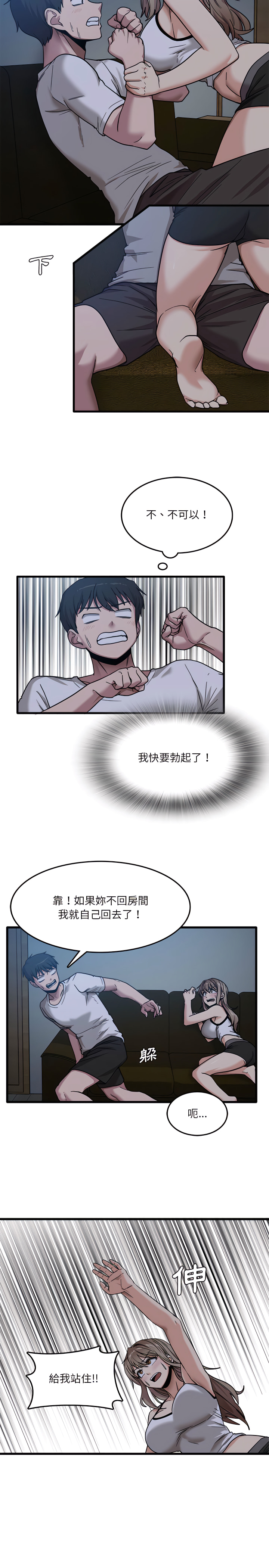 韩国漫画实习老师好麻烦韩漫_实习老师好麻烦-第3章在线免费阅读-韩国漫画-第19张图片