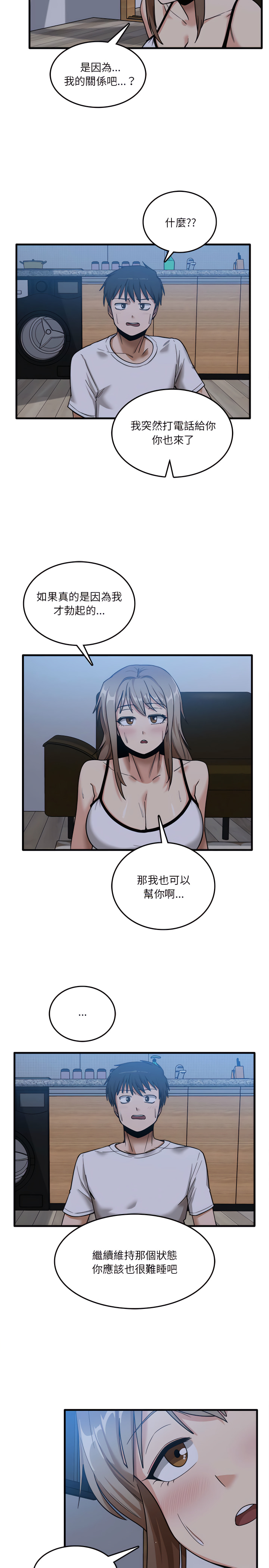 韩国漫画实习老师好麻烦韩漫_实习老师好麻烦-第4章在线免费阅读-韩国漫画-第3张图片