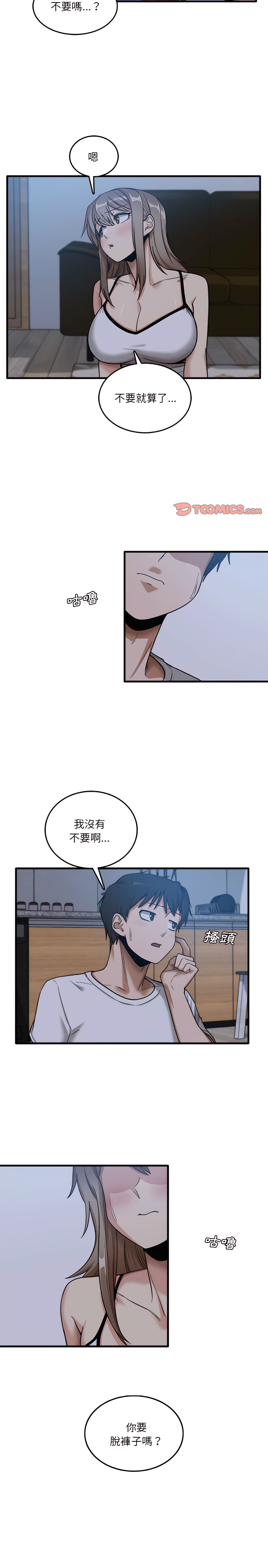 韩国漫画实习老师好麻烦韩漫_实习老师好麻烦-第4章在线免费阅读-韩国漫画-第4张图片