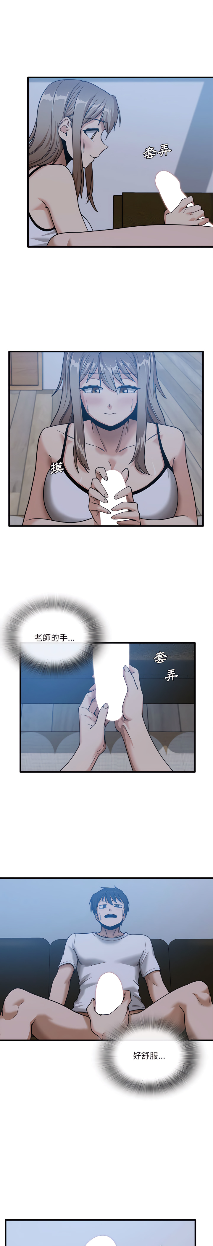 韩国漫画实习老师好麻烦韩漫_实习老师好麻烦-第4章在线免费阅读-韩国漫画-第6张图片