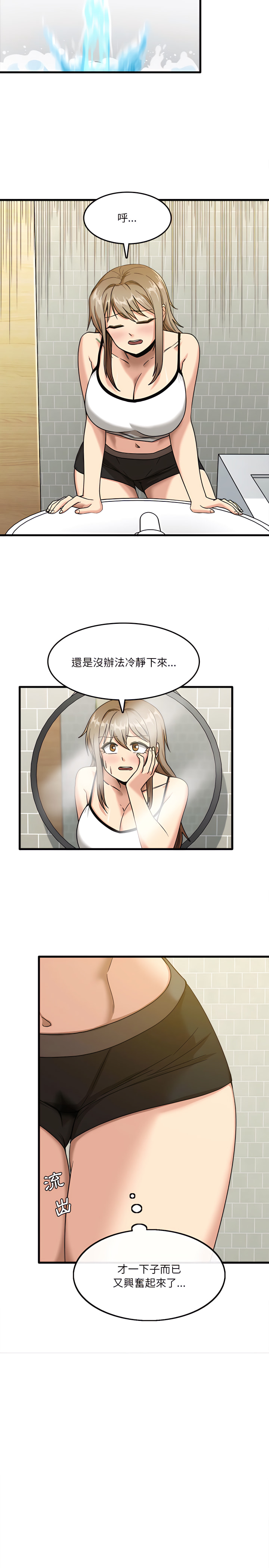 韩国漫画实习老师好麻烦韩漫_实习老师好麻烦-第5章在线免费阅读-韩国漫画-第4张图片