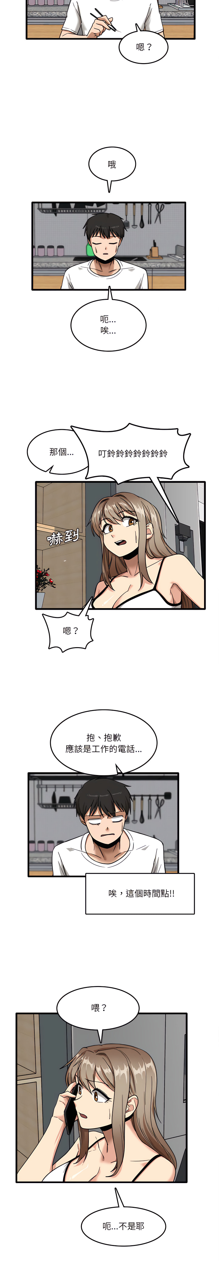 韩国漫画实习老师好麻烦韩漫_实习老师好麻烦-第5章在线免费阅读-韩国漫画-第13张图片