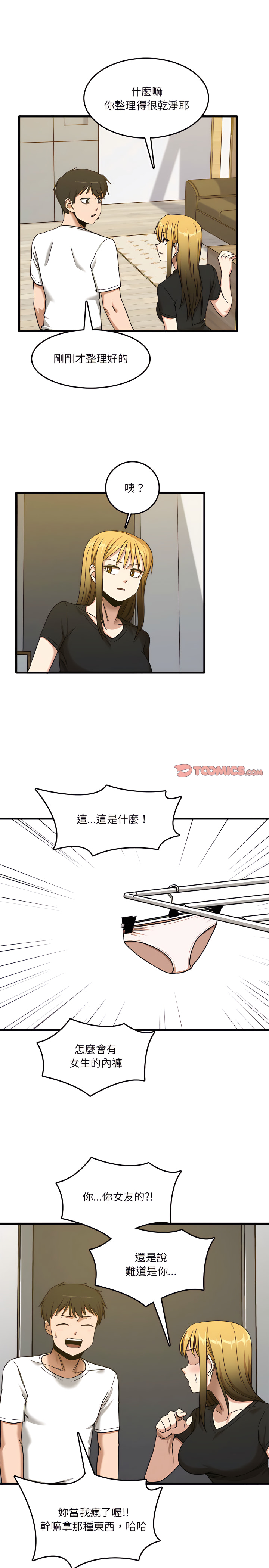 韩国漫画实习老师好麻烦韩漫_实习老师好麻烦-第5章在线免费阅读-韩国漫画-第19张图片