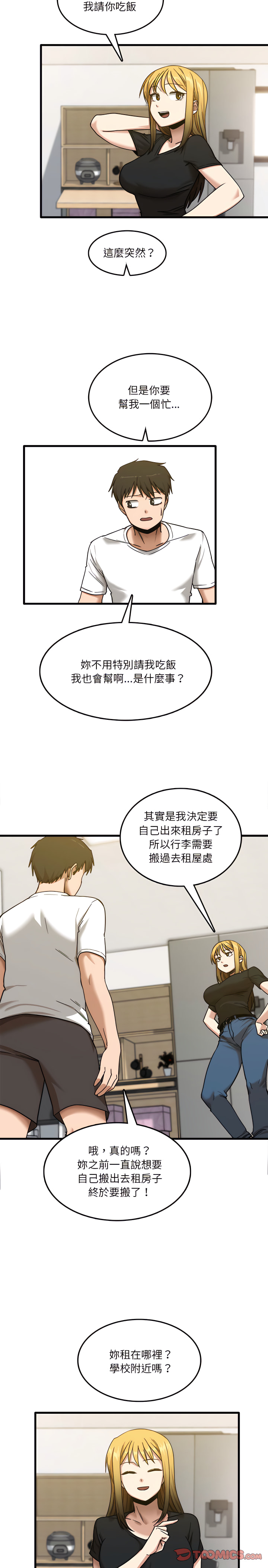 韩国漫画实习老师好麻烦韩漫_实习老师好麻烦-第5章在线免费阅读-韩国漫画-第23张图片