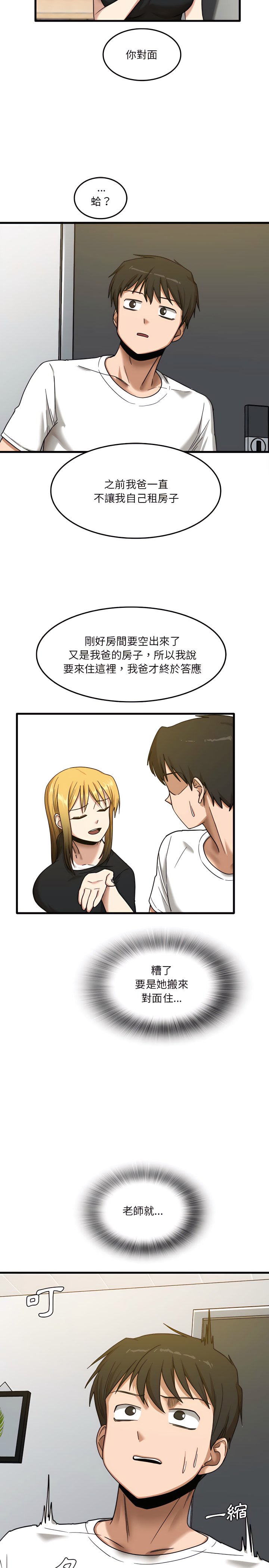 韩国漫画实习老师好麻烦韩漫_实习老师好麻烦-第5章在线免费阅读-韩国漫画-第24张图片