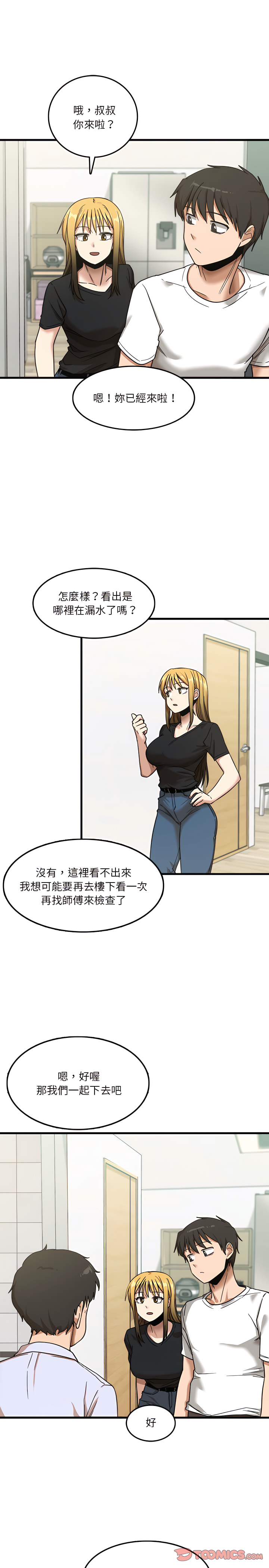 韩国漫画实习老师好麻烦韩漫_实习老师好麻烦-第6章在线免费阅读-韩国漫画-第4张图片