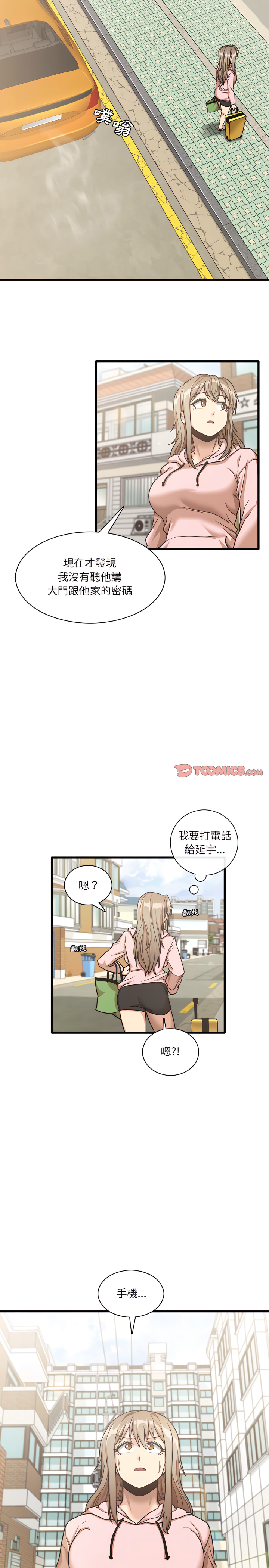 韩国漫画实习老师好麻烦韩漫_实习老师好麻烦-第6章在线免费阅读-韩国漫画-第8张图片