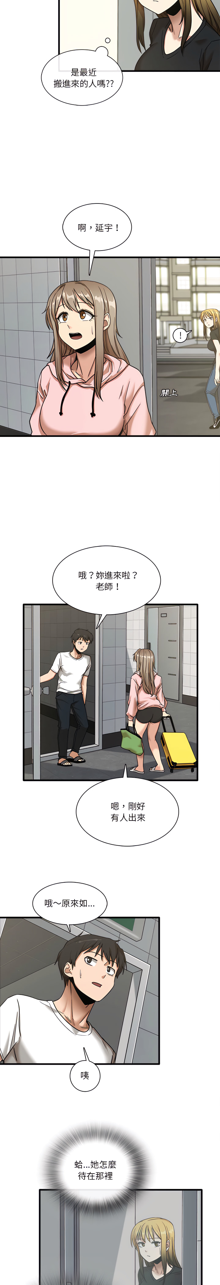 韩国漫画实习老师好麻烦韩漫_实习老师好麻烦-第6章在线免费阅读-韩国漫画-第12张图片