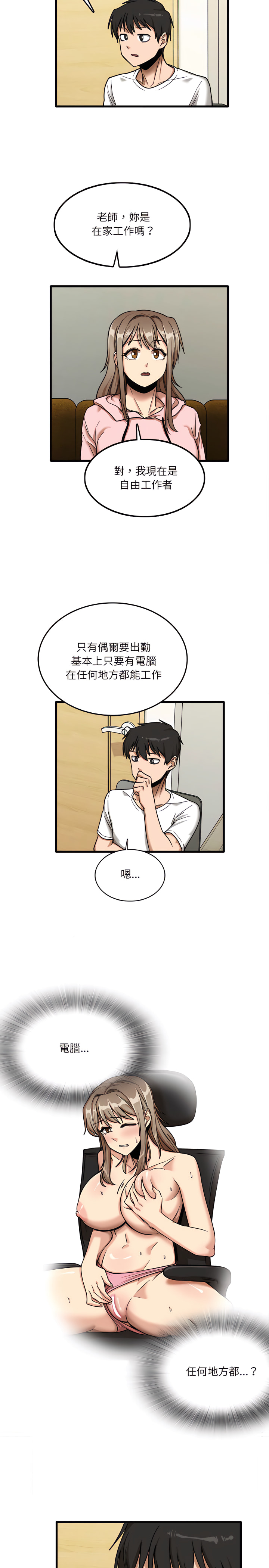 韩国漫画实习老师好麻烦韩漫_实习老师好麻烦-第6章在线免费阅读-韩国漫画-第16张图片