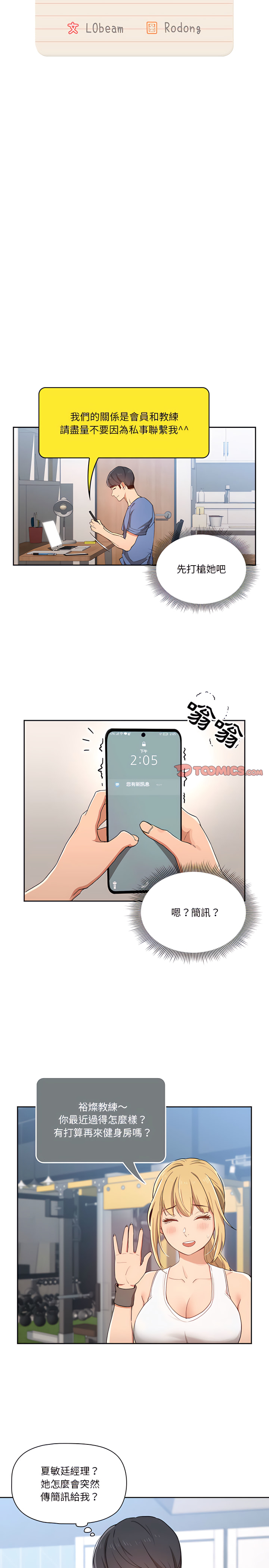 韩国漫画疫情期间的家教生活韩漫_疫情期间的家教生活-第21章在线免费阅读-韩国漫画-第6张图片