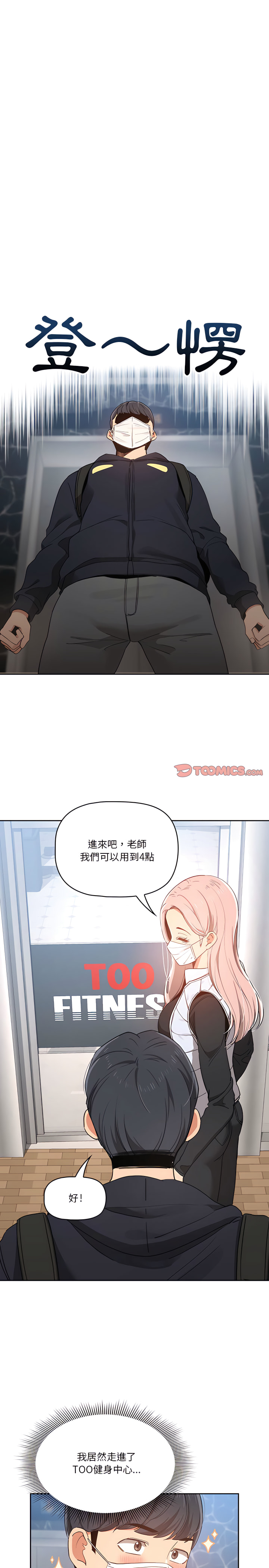 韩国漫画疫情期间的家教生活韩漫_疫情期间的家教生活-第21章在线免费阅读-韩国漫画-第11张图片