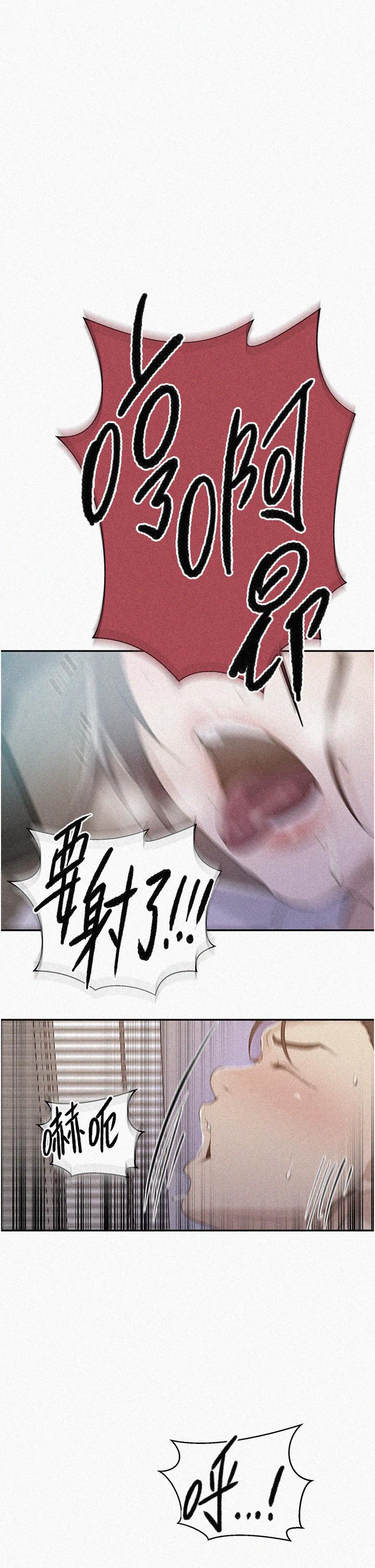 韩国漫画秘密教学韩漫_秘密教学-第142话-阿姨，一起洗澡吧在线免费阅读-韩国漫画-第1张图片