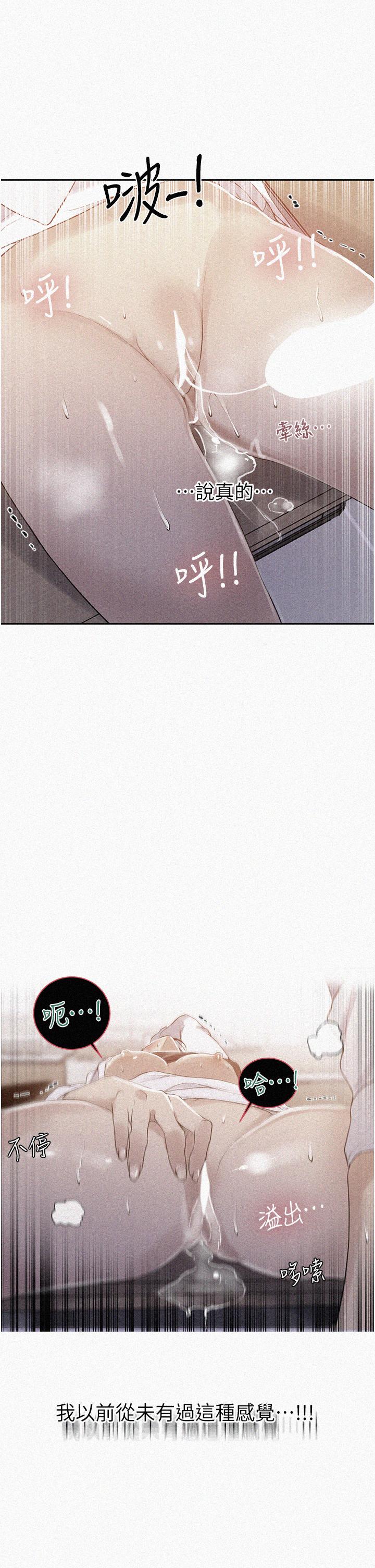 韩国漫画秘密教学韩漫_秘密教学-第142话-阿姨，一起洗澡吧在线免费阅读-韩国漫画-第2张图片