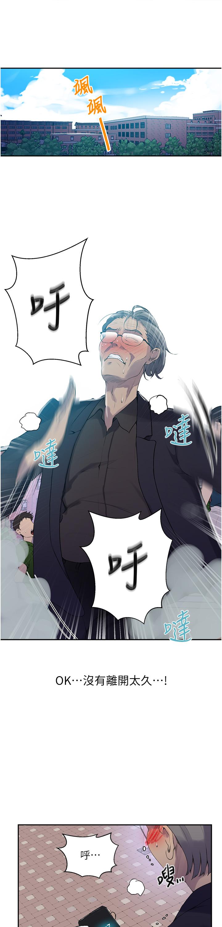 韩国漫画秘密教学韩漫_秘密教学-第142话-阿姨，一起洗澡吧在线免费阅读-韩国漫画-第5张图片