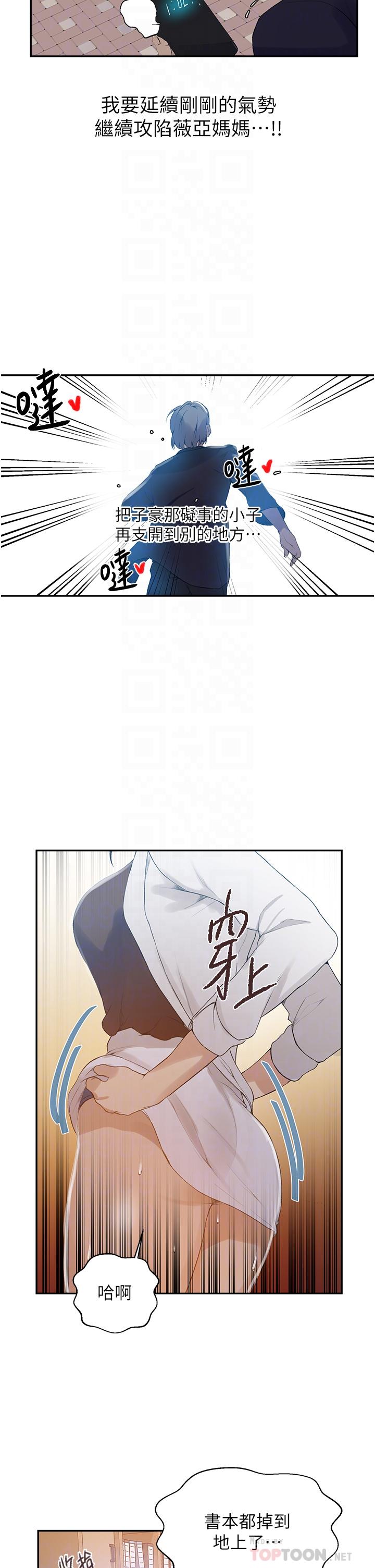 韩国漫画秘密教学韩漫_秘密教学-第142话-阿姨，一起洗澡吧在线免费阅读-韩国漫画-第6张图片