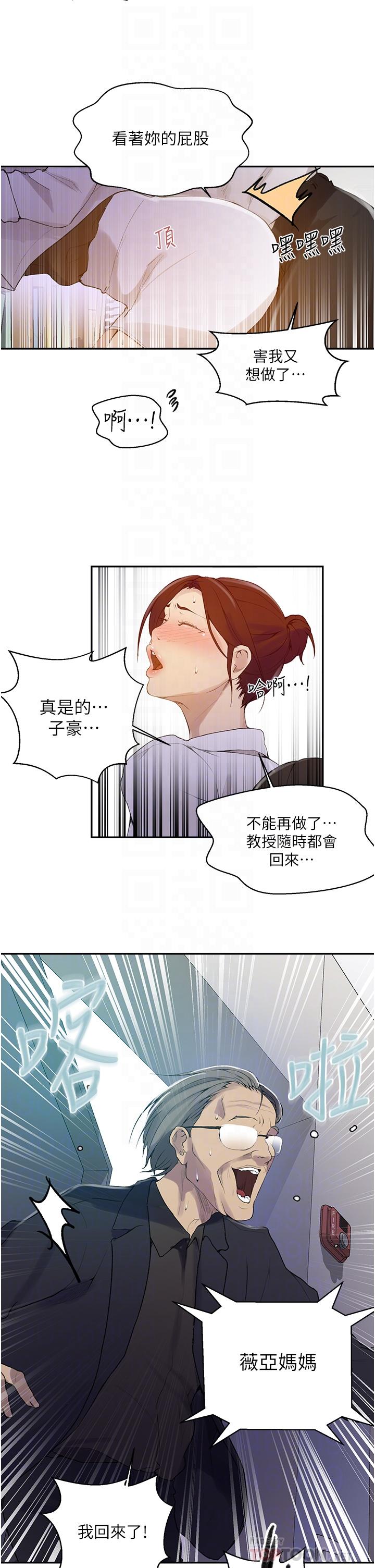 韩国漫画秘密教学韩漫_秘密教学-第142话-阿姨，一起洗澡吧在线免费阅读-韩国漫画-第8张图片
