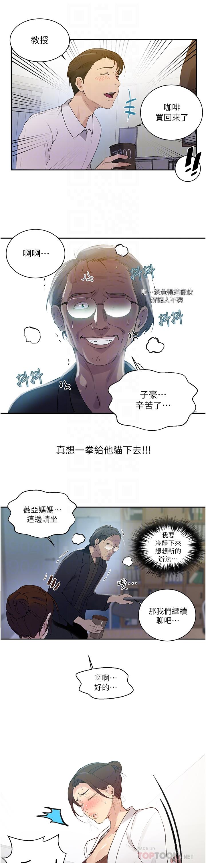 韩国漫画秘密教学韩漫_秘密教学-第142话-阿姨，一起洗澡吧在线免费阅读-韩国漫画-第10张图片