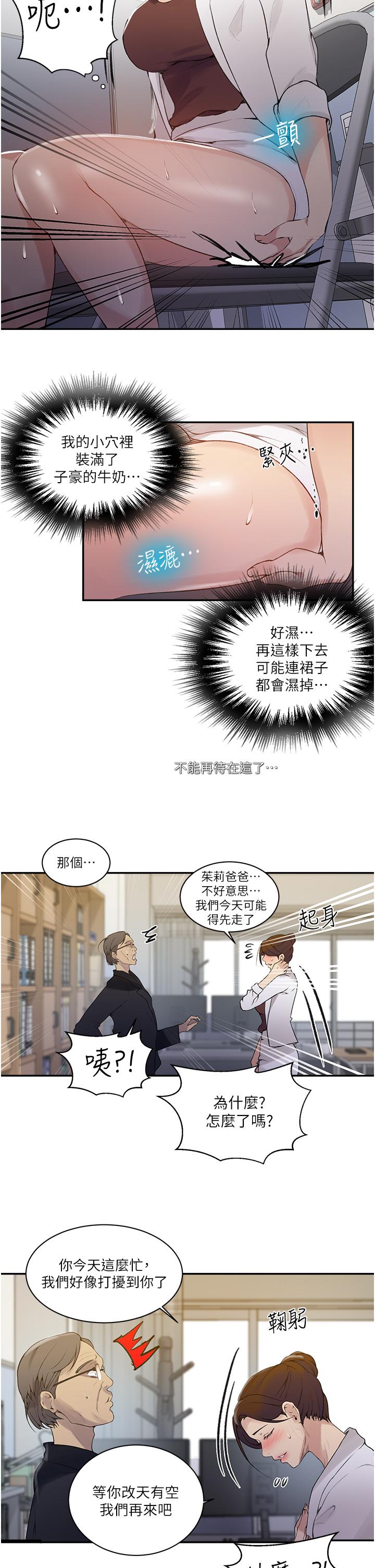 韩国漫画秘密教学韩漫_秘密教学-第142话-阿姨，一起洗澡吧在线免费阅读-韩国漫画-第11张图片