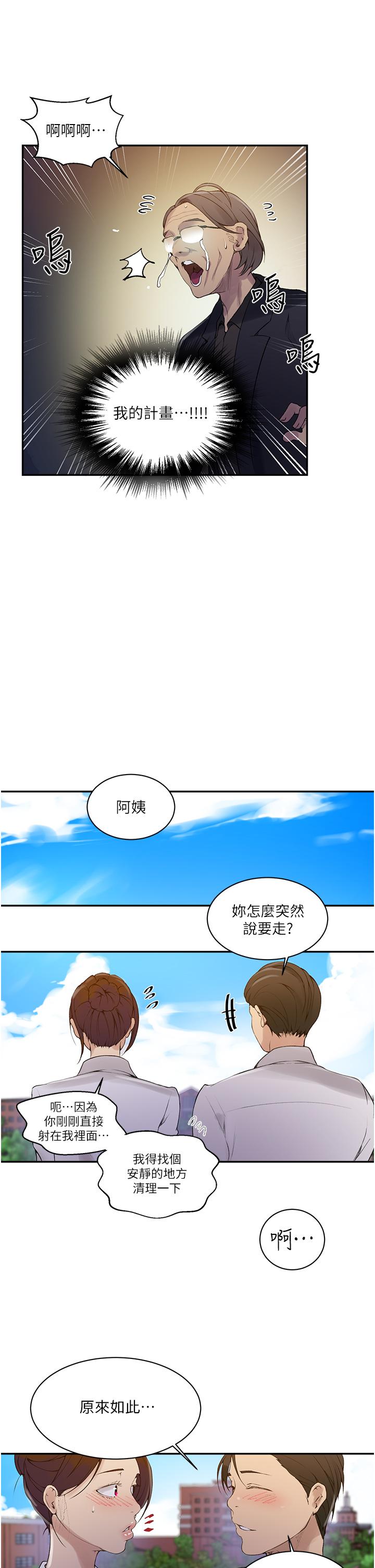 韩国漫画秘密教学韩漫_秘密教学-第142话-阿姨，一起洗澡吧在线免费阅读-韩国漫画-第13张图片