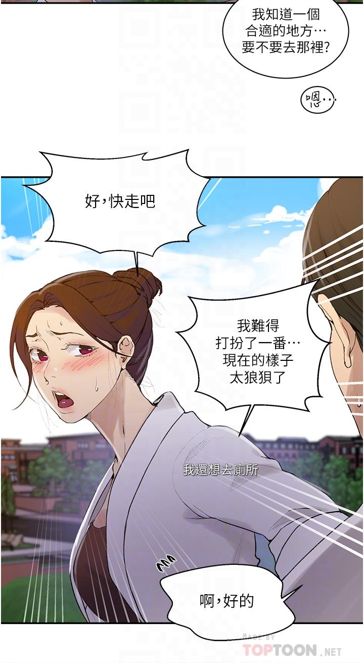 韩国漫画秘密教学韩漫_秘密教学-第142话-阿姨，一起洗澡吧在线免费阅读-韩国漫画-第14张图片