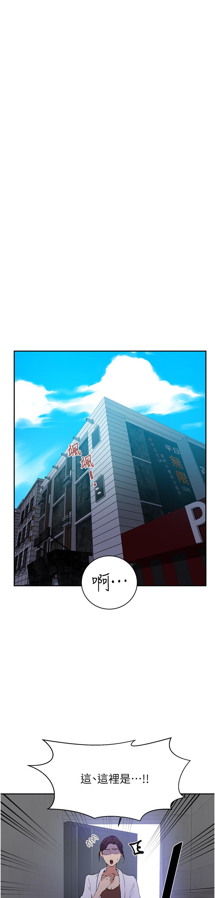 韩国漫画秘密教学韩漫_秘密教学-第142话-阿姨，一起洗澡吧在线免费阅读-韩国漫画-第15张图片