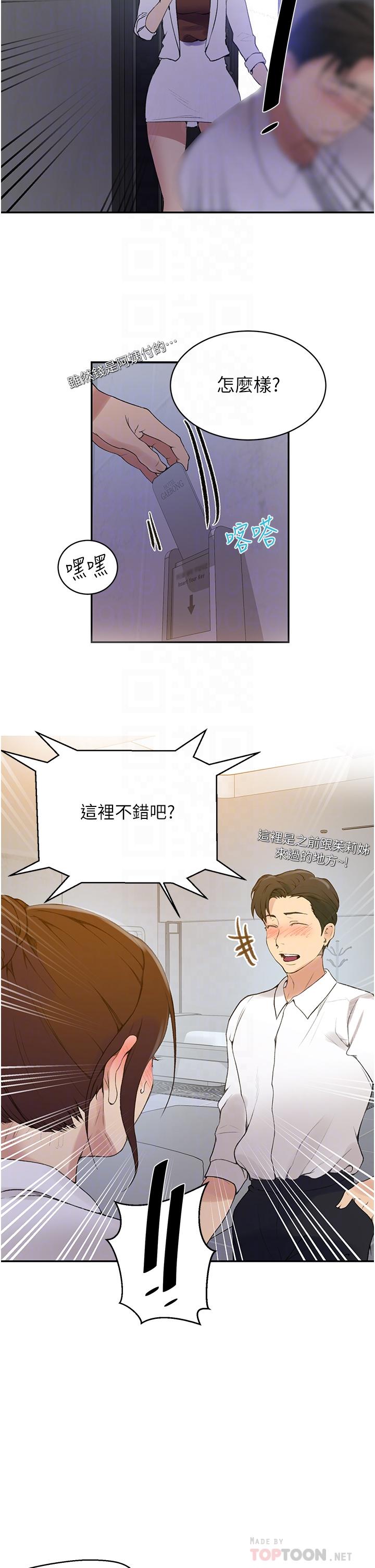 韩国漫画秘密教学韩漫_秘密教学-第142话-阿姨，一起洗澡吧在线免费阅读-韩国漫画-第16张图片