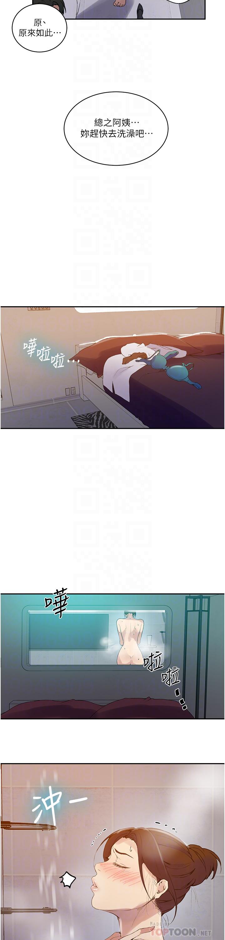 韩国漫画秘密教学韩漫_秘密教学-第142话-阿姨，一起洗澡吧在线免费阅读-韩国漫画-第18张图片
