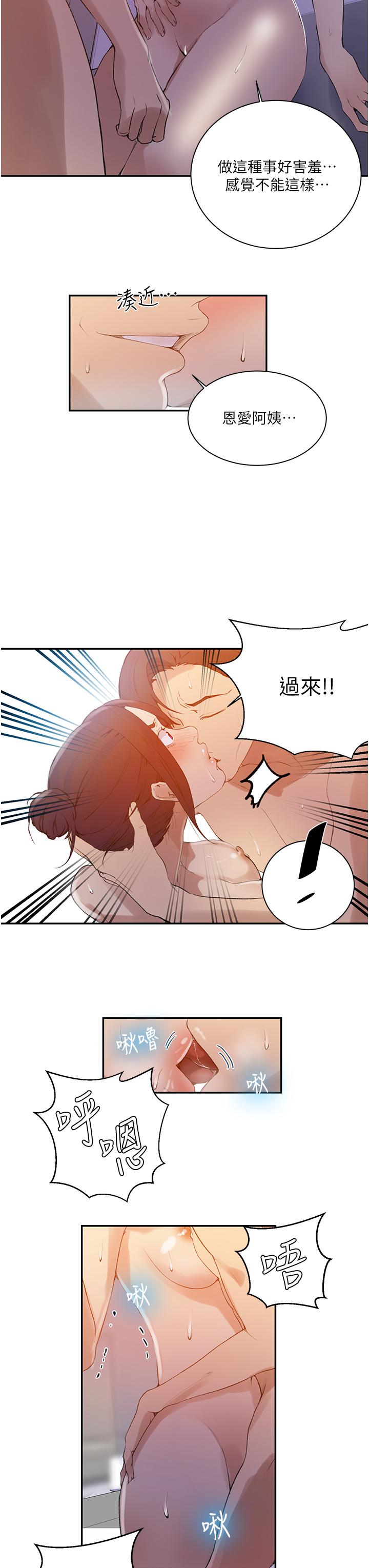 韩国漫画秘密教学韩漫_秘密教学-第142话-阿姨，一起洗澡吧在线免费阅读-韩国漫画-第22张图片