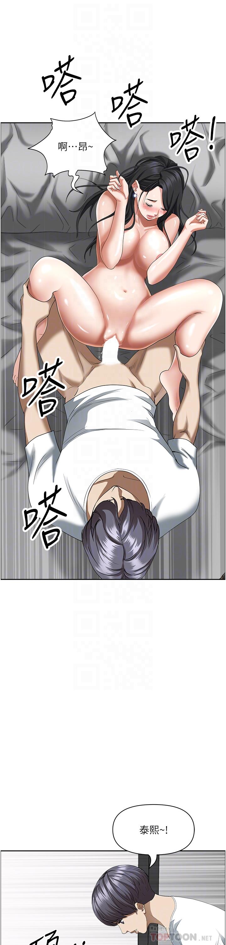 韩国漫画霸佔人妻韩漫_霸佔人妻-第40话-你的太大了在线免费阅读-韩国漫画-第12张图片